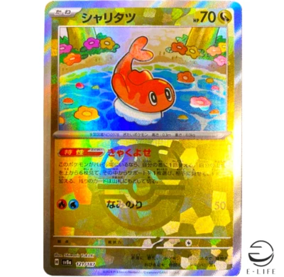Tatsugiri 121/187 Master Ball Mirror Terastal Festival ex Pokemon Card Japanese - Image 1 of 3