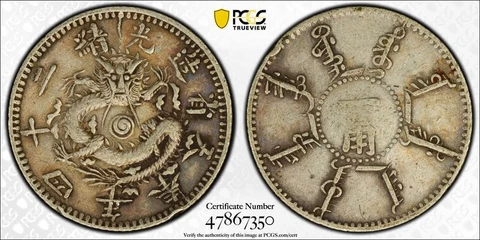 1898 China-Fengtien 10 Cents.  L&M-476.  PCGS VF 35.  Rare Cover
