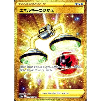 Pokemon Energy Switch Holo UR 093/068 S11a Incandescent Arcana Japanese Card - Image 1 of 4
