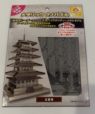 Nano Rompecabezas Metálico Pagoda de Cinco Pisos Japón Arquitectura 3D Metal Modelo Tenyo Foto 1 de 2
