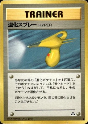 Pokemon Hyper Devolution Spray Japanese Neo Discovery 73/75  LP+ or Better - Image 1 of 2