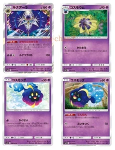 Pokemon card SM12 039/095 Lunala R Evolution Set R Japanese - Picture 1 of 1