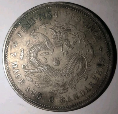 China 1903 Feng Tien Kwang Hsu Silver Dollar Coin #YH08 100 Cash Sigma Tested - Image 1 of 4