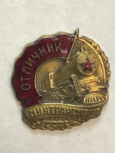 Badge "Excellent worker of the MINISTRY of transport engineering of the USSR" - Picture 1 of 9