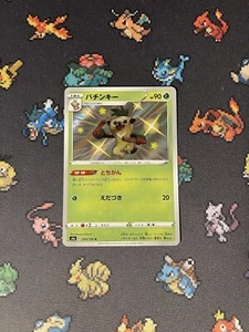 Pokémon Cards Thwackey 204/190 Shiny Holo Rare Shiny Star V S4a - (NM) - Picture 1 of 6