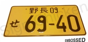 JAPANESE LICENSE PLATE TAG JDM. BMW, RANDOM NUMBERS -yellow tag black text- - Picture 1 of 2