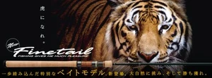 Major Craft Fine Tail Series filature Rod FSX 502 UL (1725) - Photo 1/6