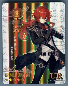 Genshin Impact Diluc GS1M02-UR-02 Karte Textured Holo Foil Little Frog - Bild 1 von 2