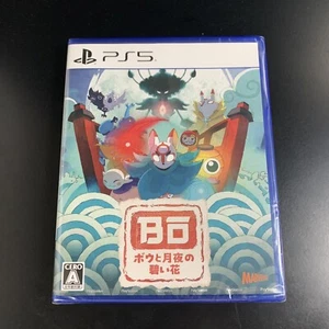 Unopened PS5 Bo Path of the Teal Lotus Sony PlayStation 5 Marvelous Sealed - Picture 1 of 10