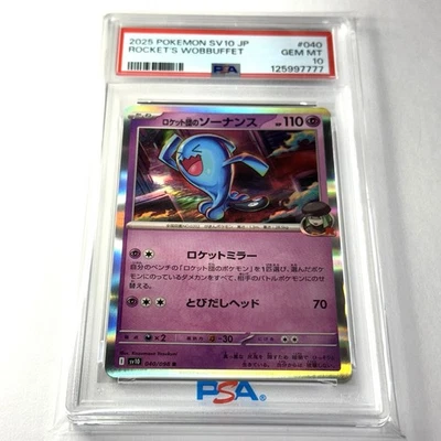 PSA 10 Pokemon JP Sv10 Glory Of Team Rocket 040 Team Rocket's Wobbuffet 2025 - Image 1 of 4