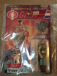 GI Joe Takara DREADNOK RIPPER carded Action Force Japanese Cobra - Bild 1 von 8