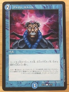 Brainstorm Japanese Duel Masters Parallel Collaboration mtg 2022 NM - Picture 1 of 2
