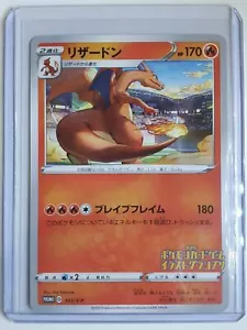 2019 Charizard 143/S-P Illustration Grand Prix Promo Japanese - Ready to Grade - Picture 1 of 2
