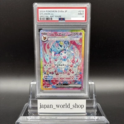 PSA 9 Sylveon ex SAR 212/187 sv8a Terastal Festival Pokemon Card Japanese - Image 1 of 4