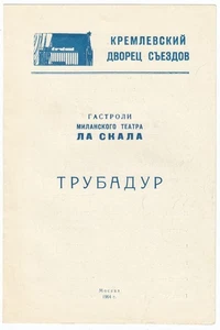 1964 USSR La Scala Opera Troubadour Gabriella Tucci Giulietta Simionato program - Picture 1 of 4