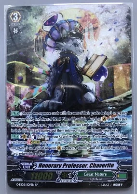 CARDFIGHT VANGUARD HONORARY PROFESSOR CHAVERITE (GREAT NATURE) G-EB02/S09EN SP - Image 1 of 3