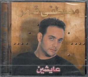 Mostafa Amar: 3aysheen, Law Sa2alouni, Akher Kalam, 3aref Leh, Ghani.. Arabic CD - Picture 1 of 2
