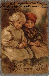 PC RUSSIAN ART ELISABETH BOEHM ARTIST SIGNED (a56562) - Picture 1 of 2
