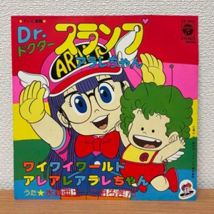 EP Record Dr. Slump Arale-chan Waiwai World Areare Arale-chan Used F/S - Picture 1 of 5