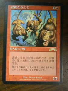 MTG Exodus Rare Japanese Ravenous Baboons LP - Excellent Cond - Picture 1 of 2
