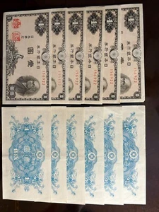 Japan 1 Yen, 1950-era Bank Notes (12) - Picture 1 of 1