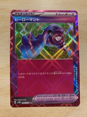 Pokemon Hero's Cape #64/71 ACE  Pokemon Japanese Cyber Judge Holo - Image 1 of 2