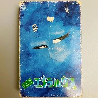 Rare Space Fantasy EMERALDAS anime manga game japan Cassette Tape retro - Image 1 of 4