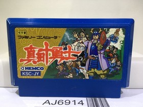 Sanada Jyuyuushi Nintendo Famicom NES Japan - AJ6914