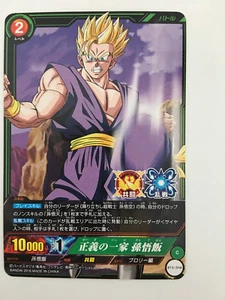 Dragon Ball IC Carddass BT5-048 - Imagen 1 de 1