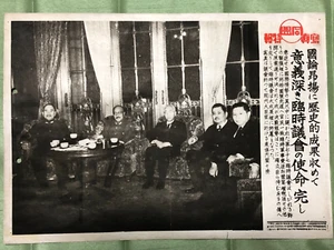 Rare WWII era Japanese wall newspaper, 1941 Toshi 11 Tsuki 23 Hi ( 1600 Gō ) 　２ - Picture 1 of 10