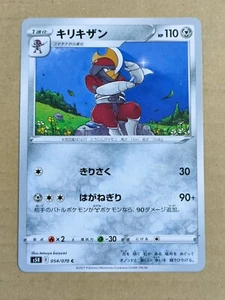 Bisharp Pokemon Card Game (Please select your card) - Picture 1 of 4