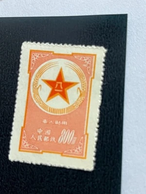 stamps china 1953militari - Image 1 of 2
