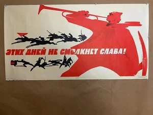 1967 Original Vintage Russian Soviet Art Poster Military and Communism VERY RARE - Picture 1 of 9