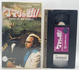 BATTLE OF ANTILLESS 1969 VHS Marlon Brando War Drama Movie - Picture 1 of 10
