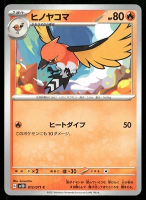 Fletchinder 012/071  SV2D: Clay Burst - Image 1 of 2