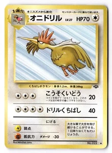 FEAROW JUNGLE JAPANESE POKEMON TCG US SELLER [LP] - Picture 1 of 2