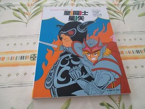 >> SAINT SEIYA ANIME RARE PIANO SOLO SCOREBOOK SCORE BOOK! << - Imagen 1 de 3