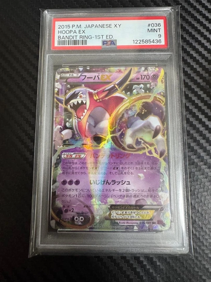 Pokemon Card Hoopa EX RR PSA9 Collectible Trading Card - Image 1 of 2