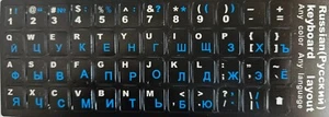Russische Russisch Tastaturaufkleber Schwarz / Blau / Weis (Nr. 3).Versand heute - Photo 1/1