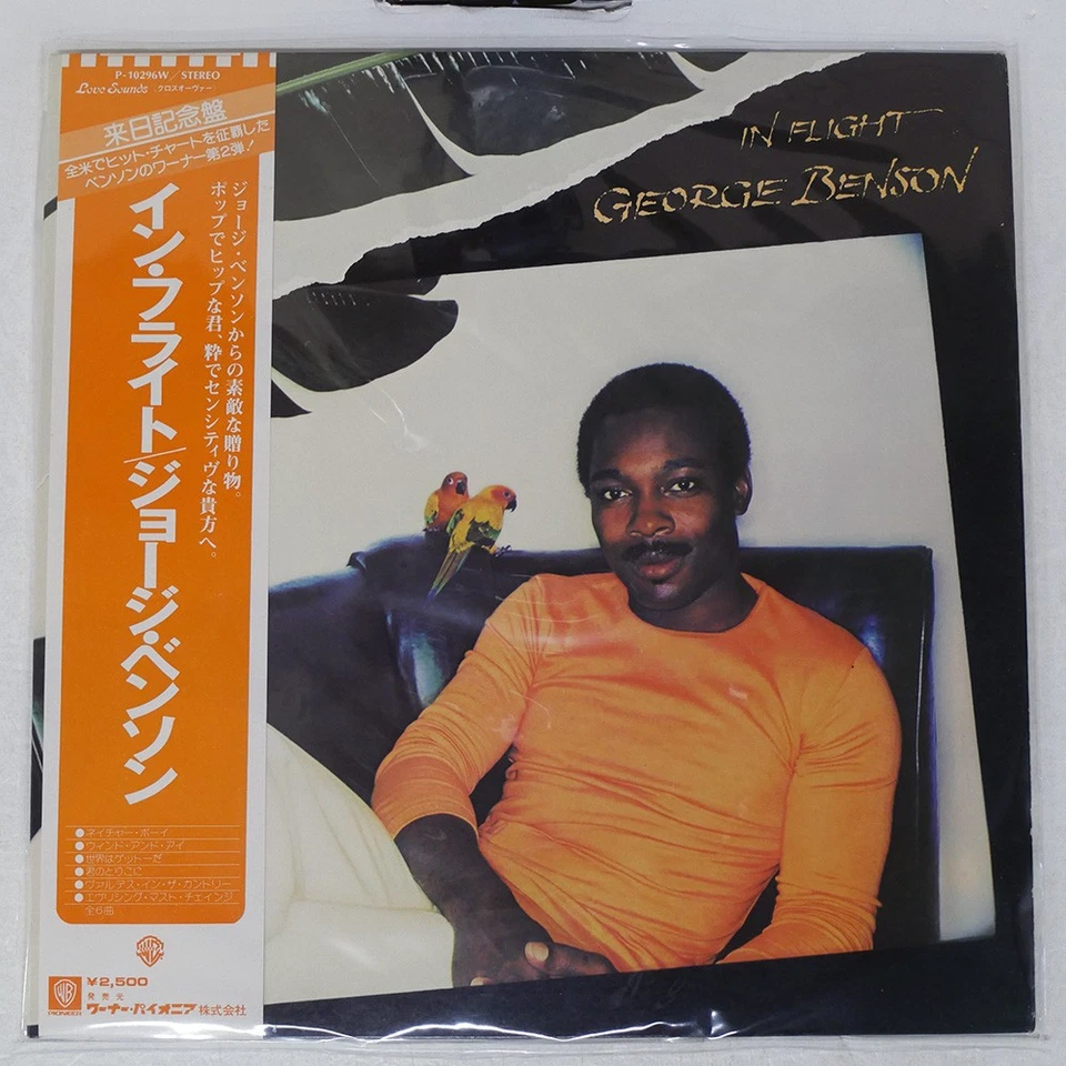 GEORGE BENSON IN FLIGHT WARNER P10296W Japan OBI INSERT GATEFOLD VINYL LP - Image 1 of 1