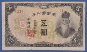 COREA / KOREA -- 5 YEN ND ( 1945 ) -- EBC / XF -- PICK 39a . - Bild 1 von 4
