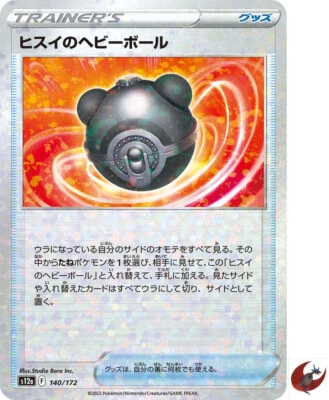 Pokemon card s12a 140/172 Hisuian Heavy Ball Foil Sword & Shield - Image 1 of 2