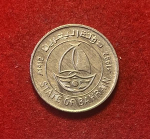 Bahrain 1992 50 Fils AU Copper-Nickel Coin KM#19 T5388 - Picture 1 of 2