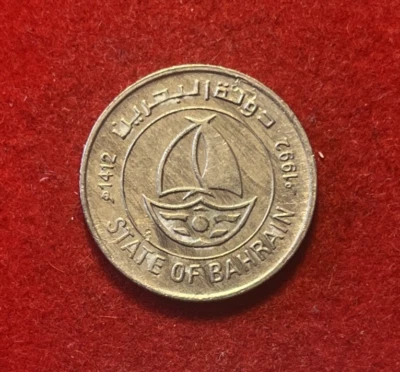 Bahrain 1992 50 Fils AU Copper-Nickel Coin KM#19 T5388a - Image 1 of 2