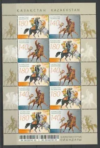 2009 Kasachstan National Games National Clothes Traditions MNH - Bild 1 von 1