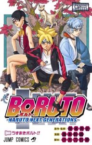 4088807561 Manga BORUTO: NARUTO NEXT GENERATIONS Shinobi Ninja Anime Jump JPN 1