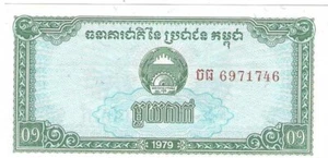 1979 Cambodia 0.10 Riels P25a UNC - Picture 1 of 2