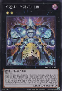 [POTE-KR047] YUGIOH Secret Raro "Gigantic Spright" Coreano - Imagen 1 de 1