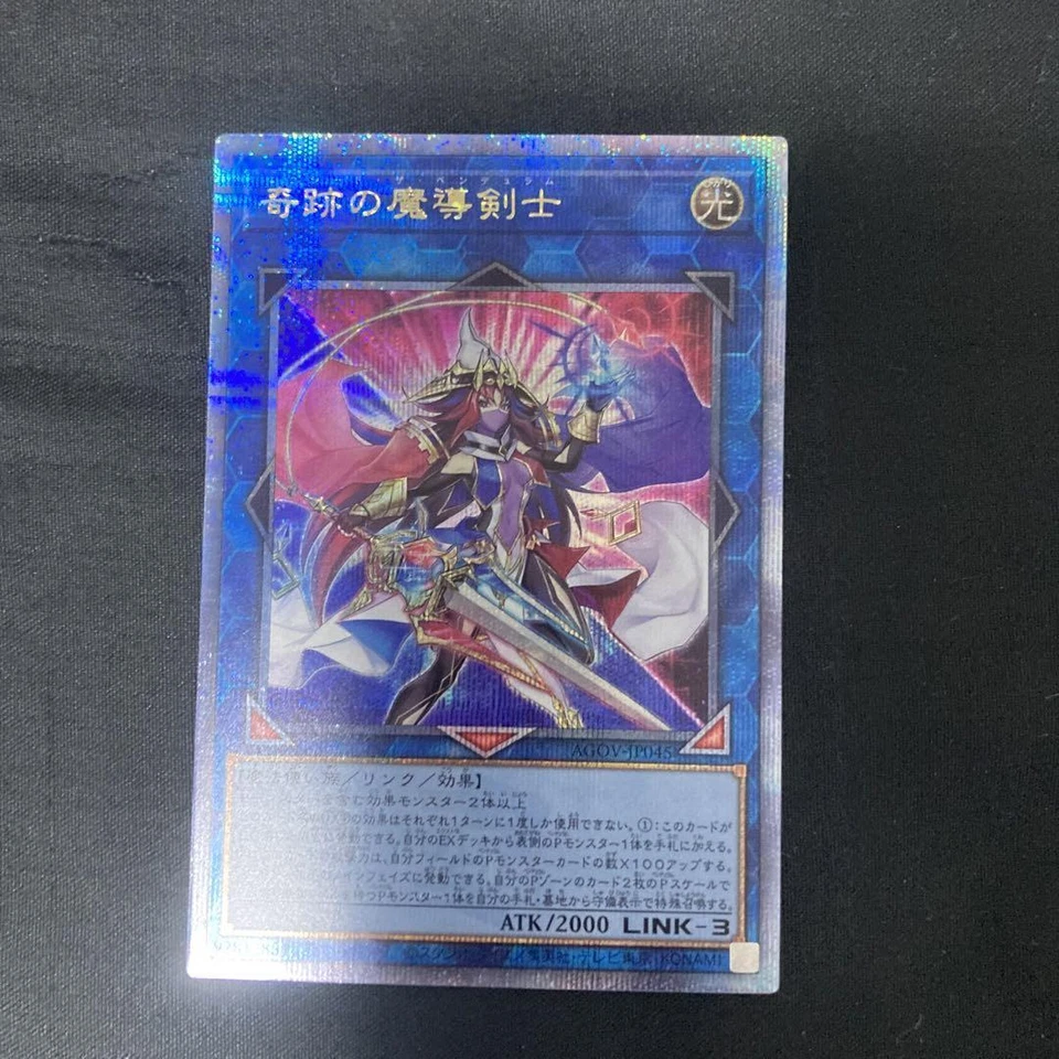 AGOV-JP045 - Yugioh - Japanese - Exceed the Pendulum - Quarter - Image 1 of 1