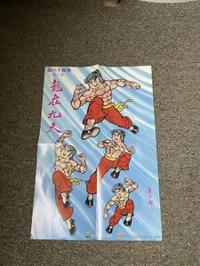 Oriental Heros dragon tiger gate Paster Hong Kong Comics - Picture 1 of 3